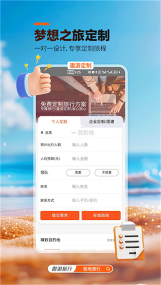 遨游