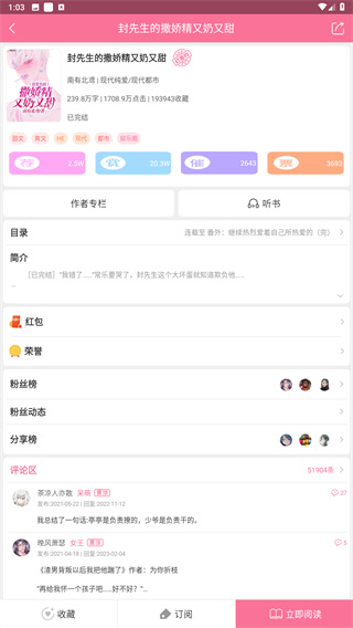 书耽