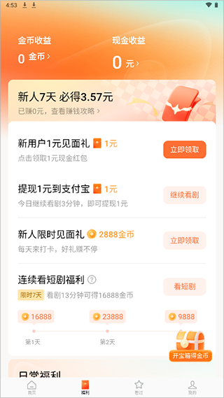 领金币2