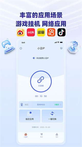 小丑ip