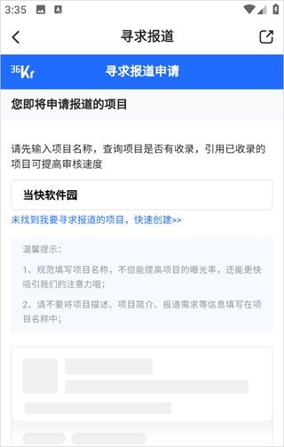 36氪app官方