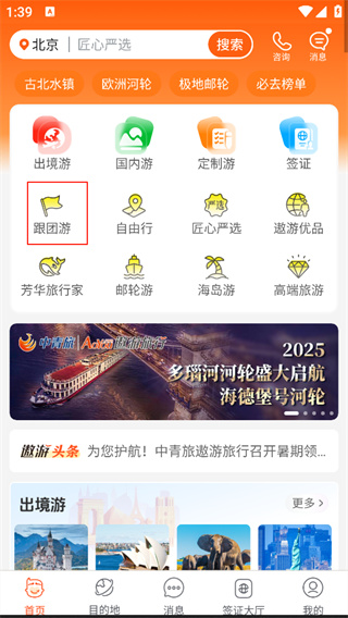 遨游