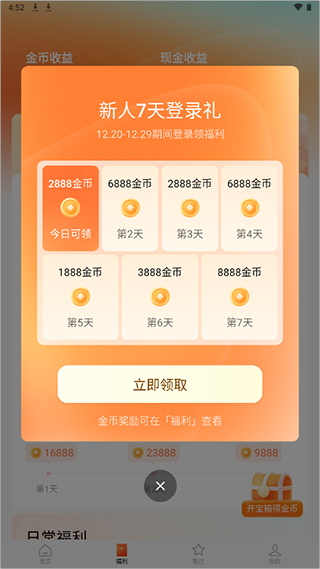 领金币1