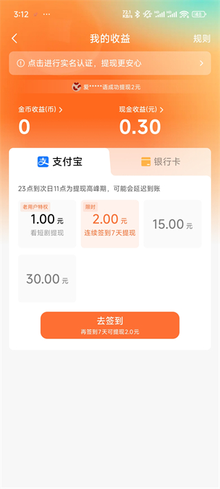 提现方法3