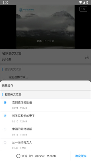 新教育智能平台