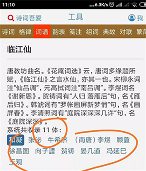 使用技巧截图6