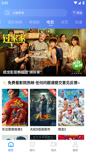 凌云视频免广告版