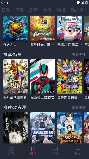 动漫共和国