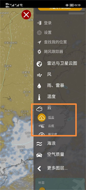 看云层高度截图3