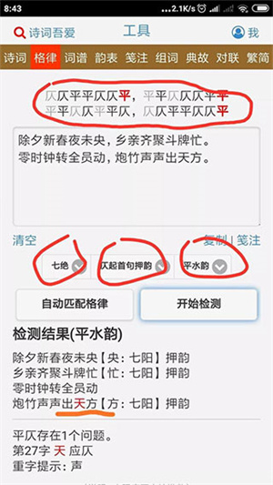 使用技巧截图4