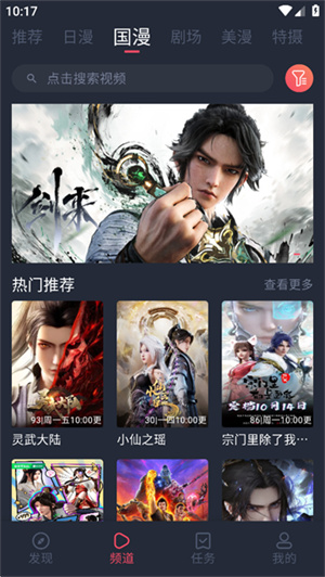 动漫共和国