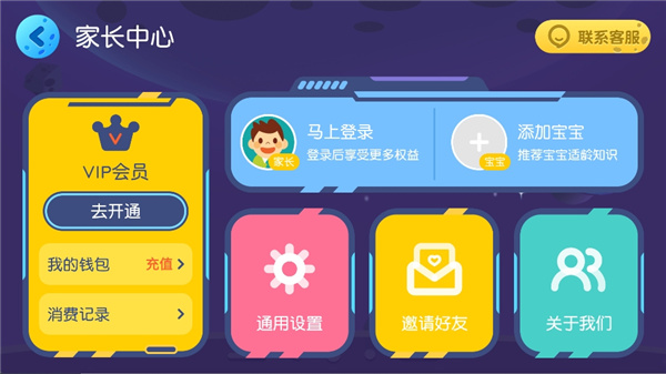 懒人听书儿童