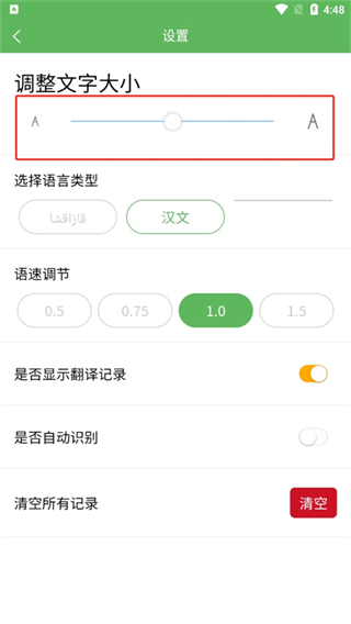 哈汉翻译通