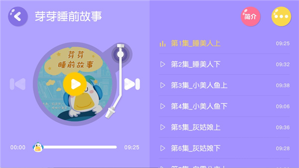 懒人听书儿童