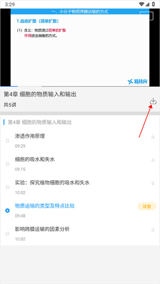 新教育智能平台