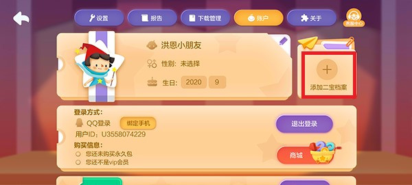 洪恩数学