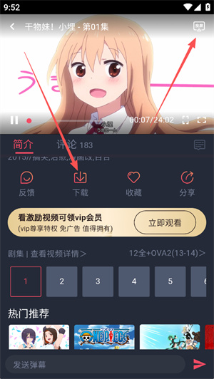 动漫共和国