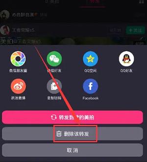 如何删除视频截图3