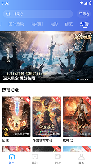 凌云视频app官方正版