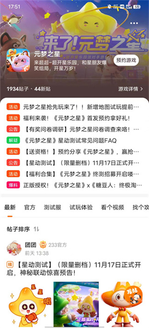 使用方法截图4