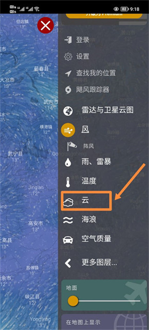 看云层高度截图2