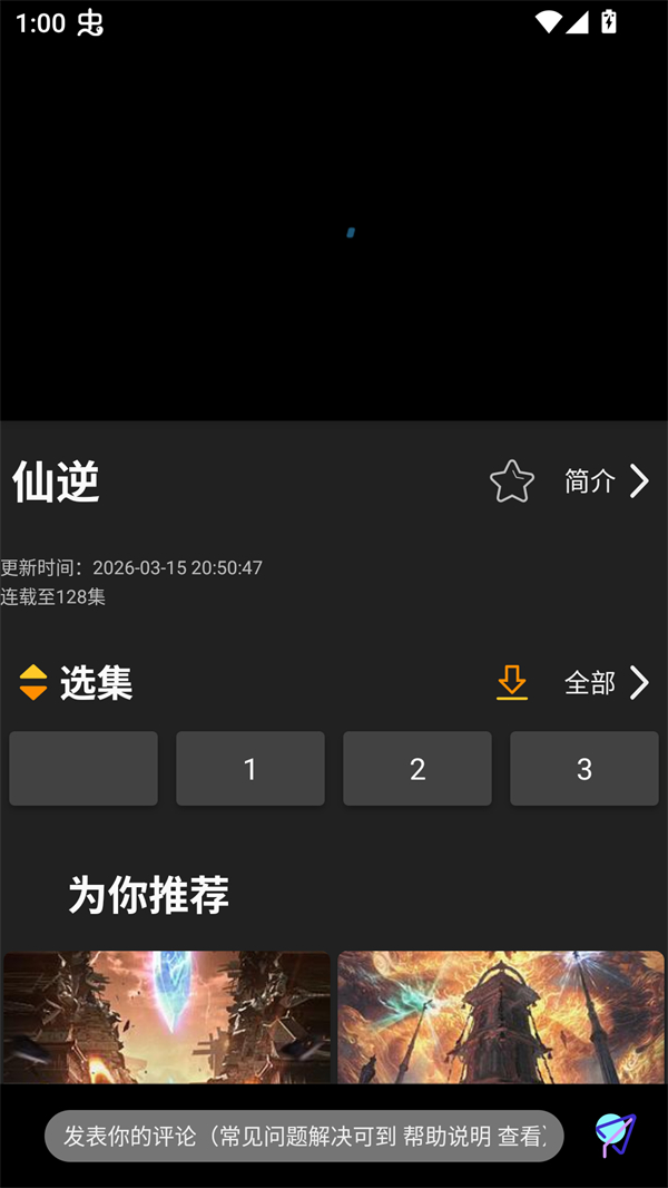 使用方法截图2