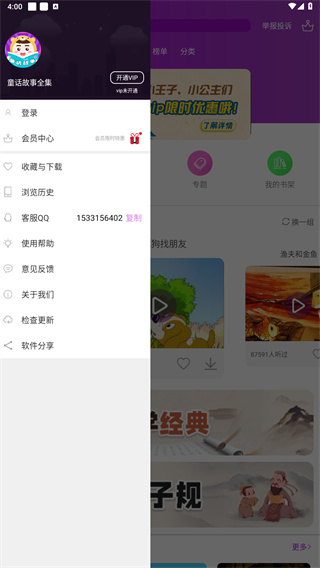 童话故事全集