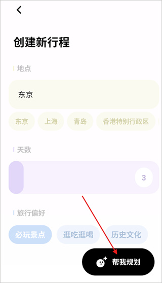 指北旅行