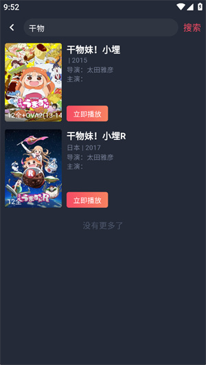 动漫共和国