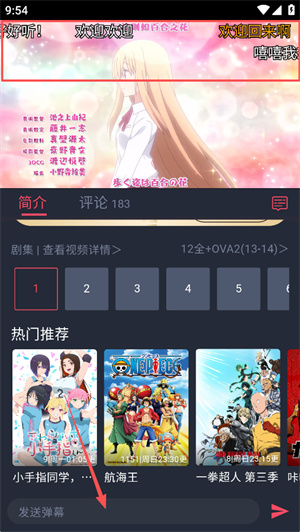 动漫共和国