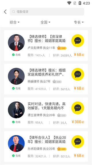 律师侠法律咨询