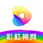 彩虹视频免广告版