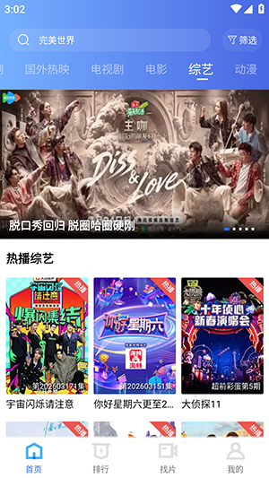 凌云视频app免费版