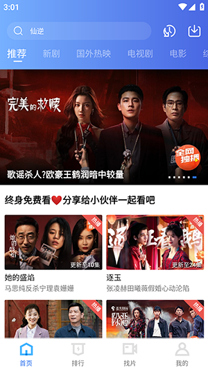 凌云视频永久版