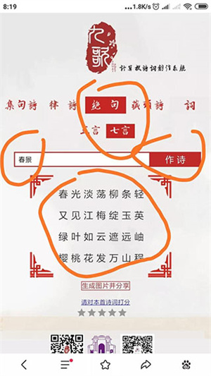使用技巧截图1