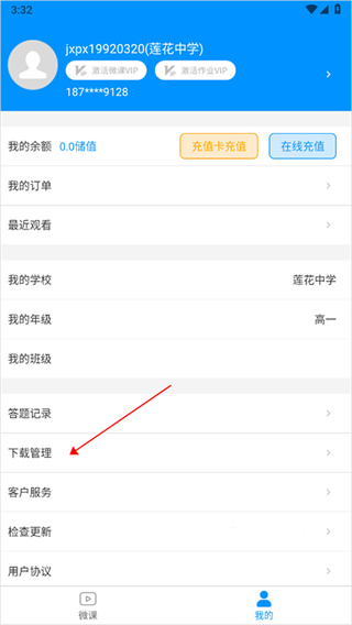 新教育智能平台