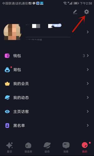 如何退出账号截图3