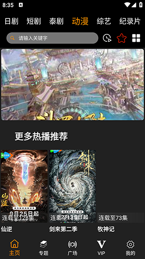 剧窝窝app官方正版