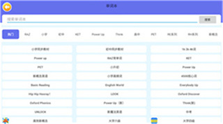 蓝思背单词