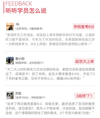 百词斩雅思