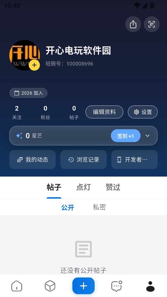使用教程截图5
