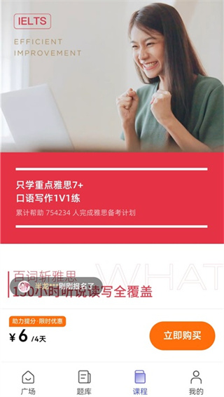 百词斩雅思