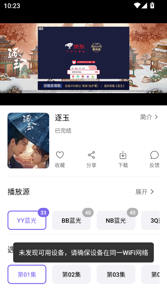怎么投屏截图4