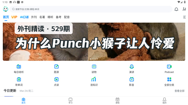 可可英语