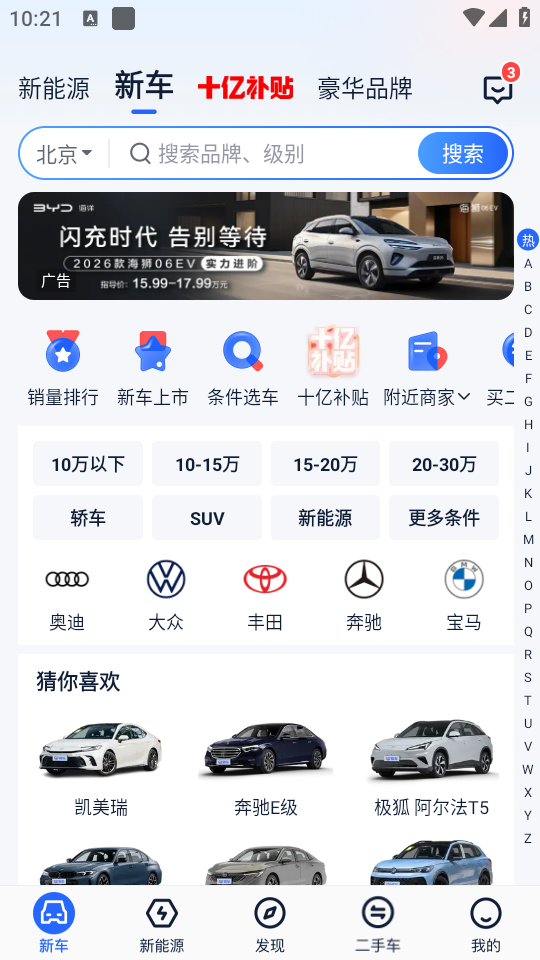使用教程截图2