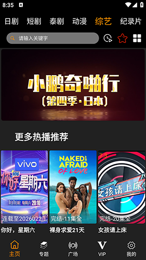剧窝窝app手机版