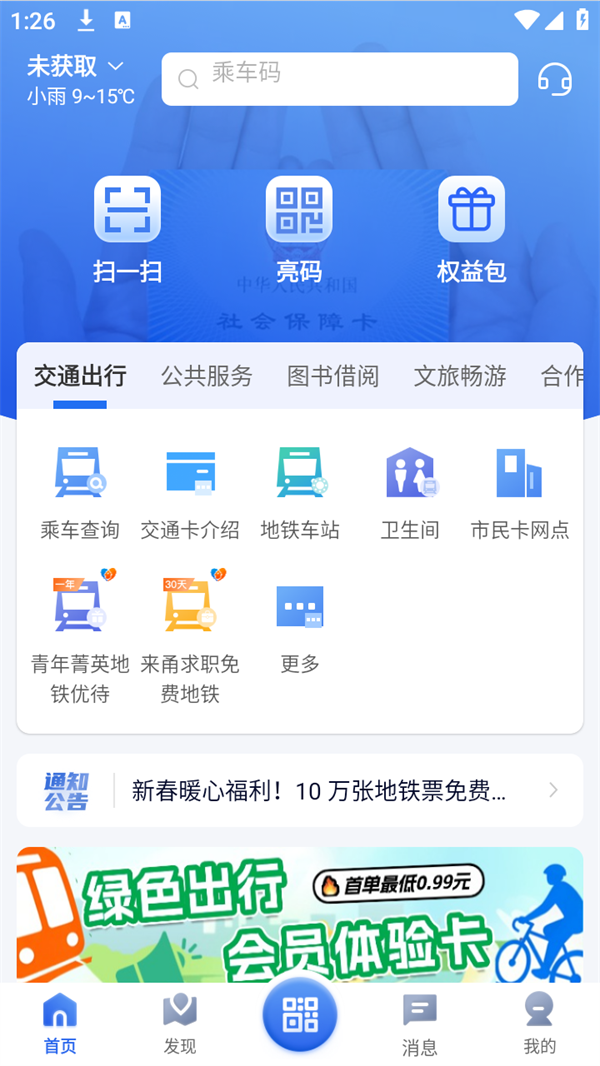 使用方法1