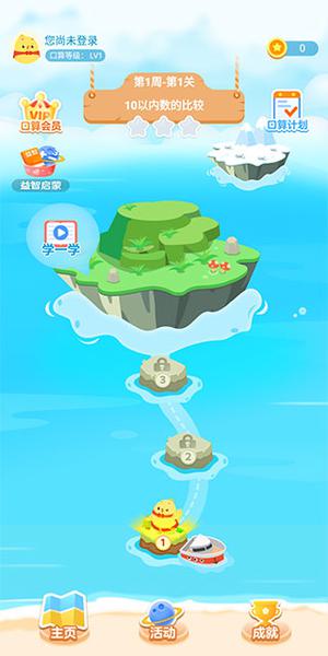 使用指南截图1