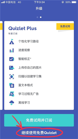 Quizlet手机版