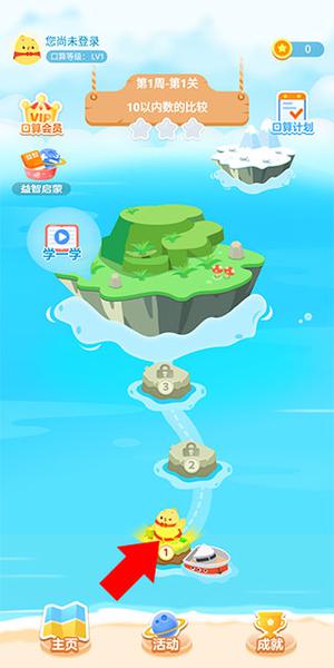 使用指南截图3
